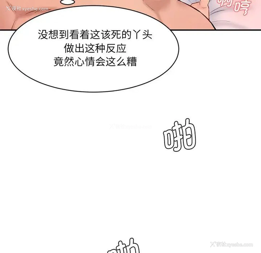 38P - 情迷研究室