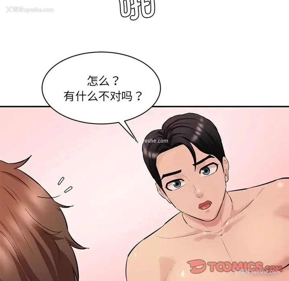 39P - 情迷研究室