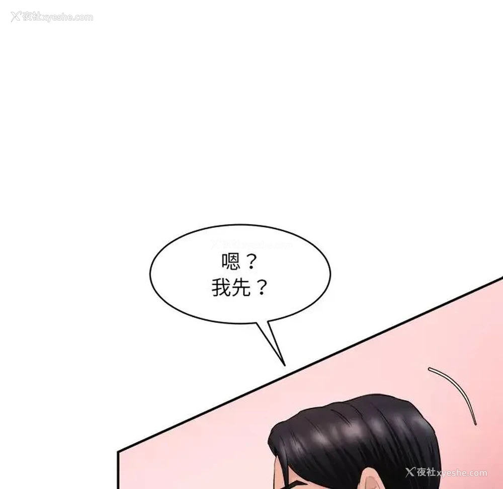 43P - 情迷研究室