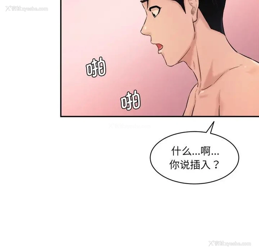 44P - 情迷研究室