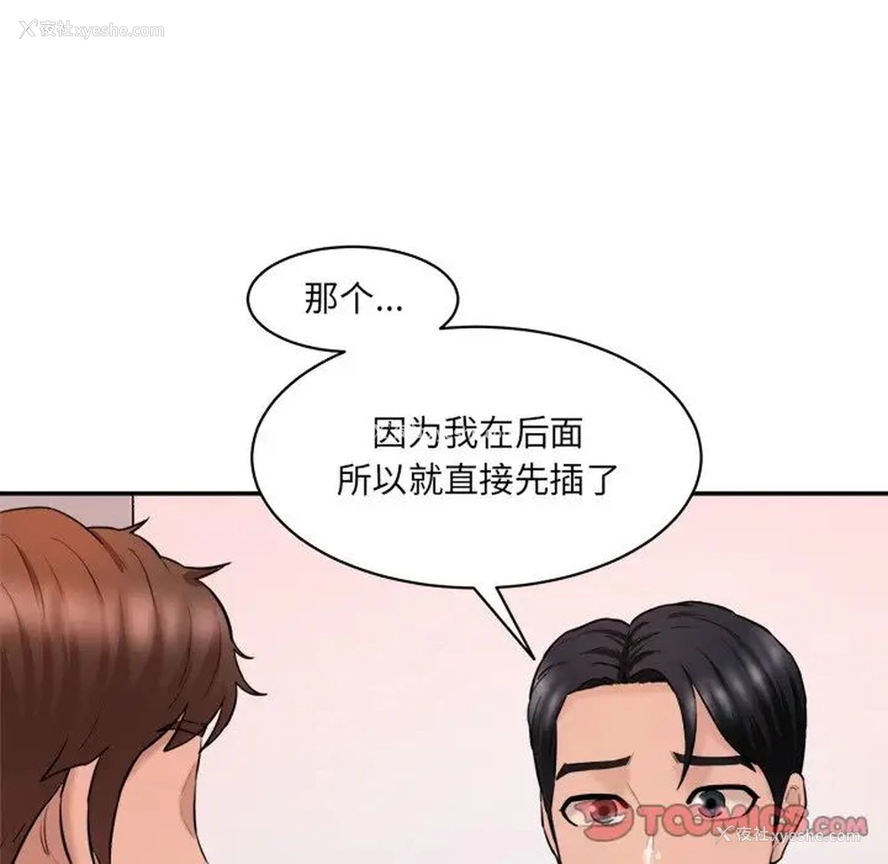 45P - 情迷研究室