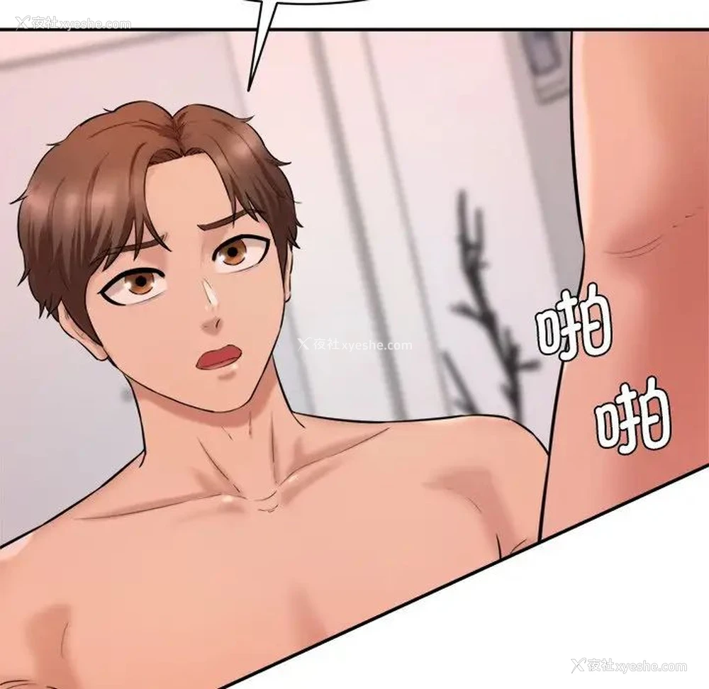54P - 情迷研究室
