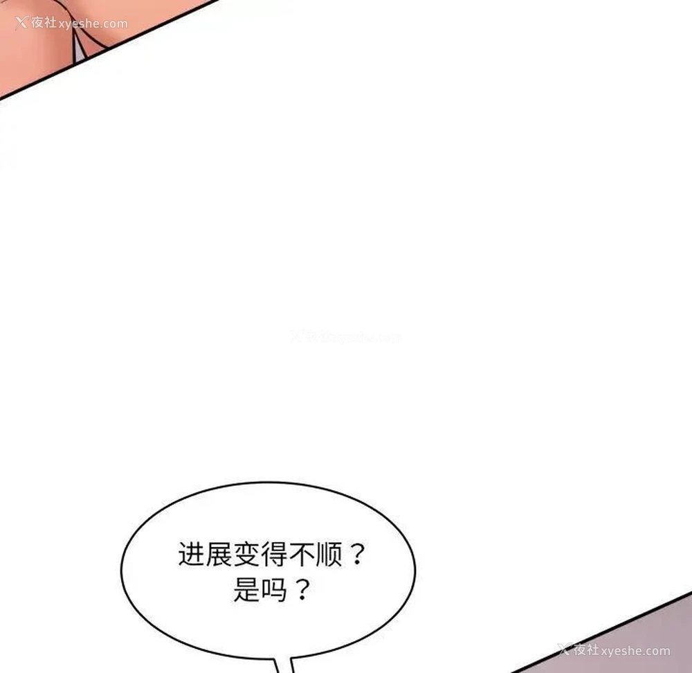 55P - 情迷研究室