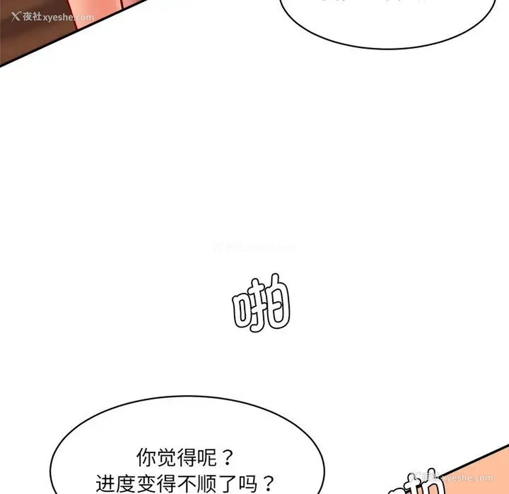 58P - 情迷研究室