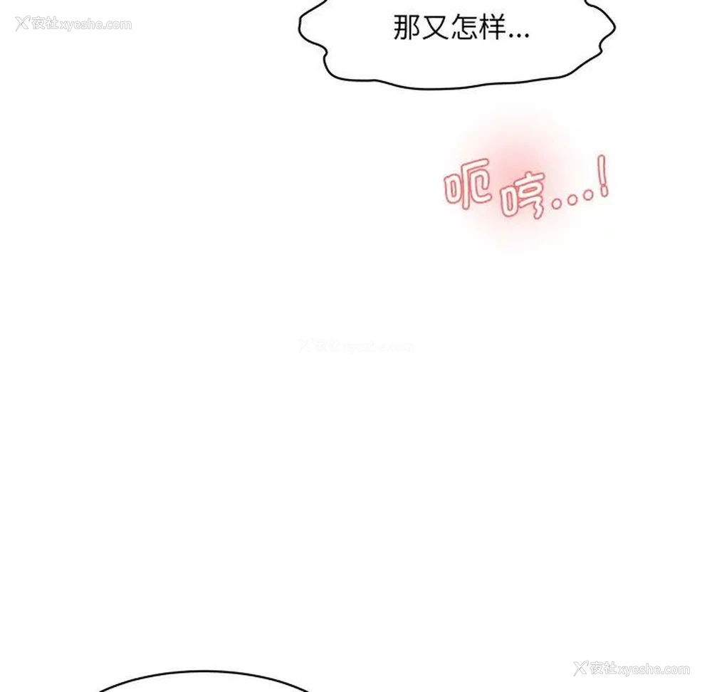 61P - 情迷研究室