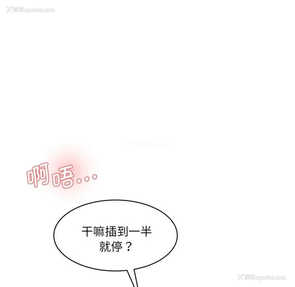 66P - 情迷研究室