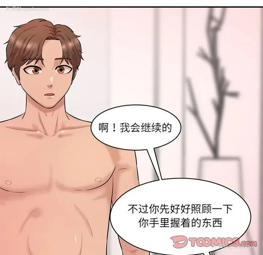 69P - 情迷研究室