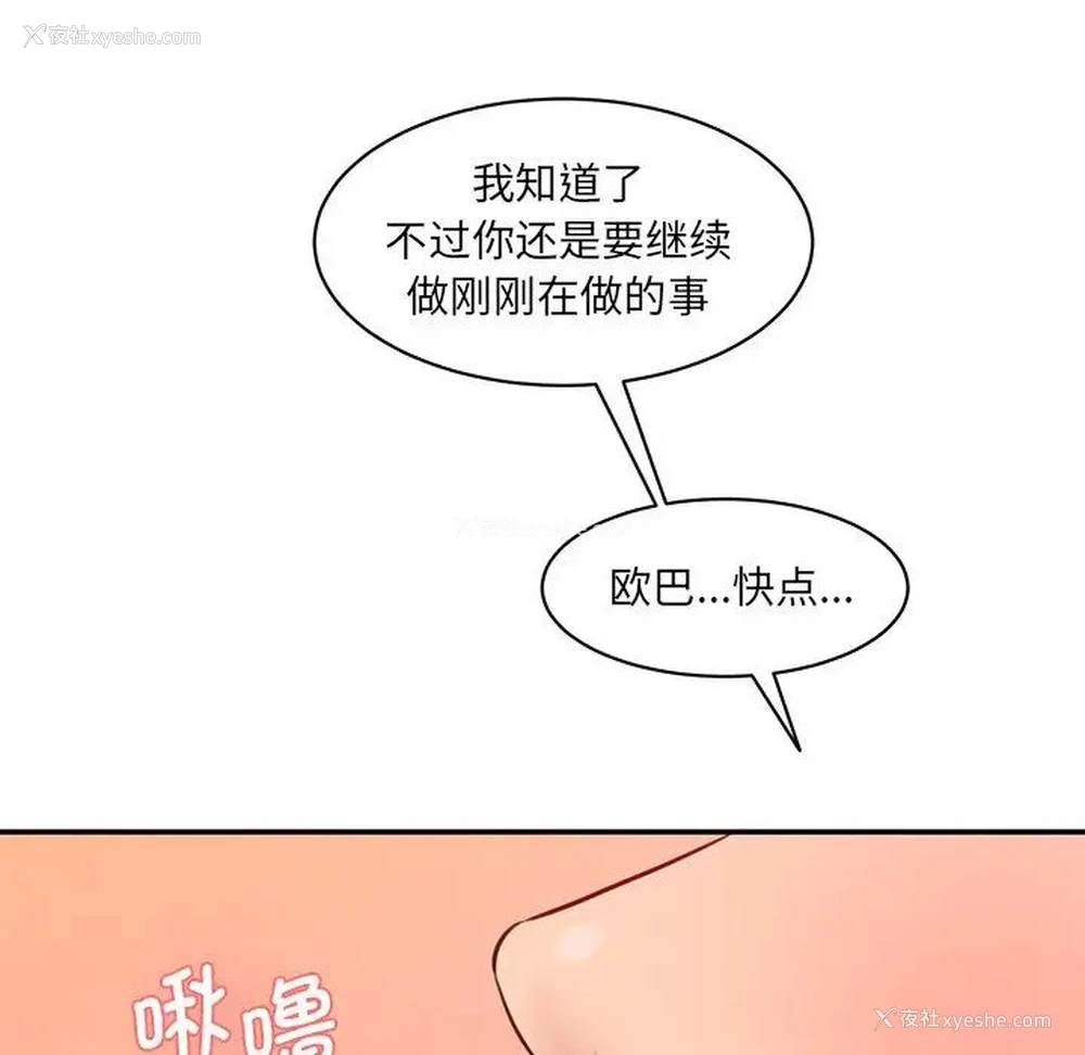 72P - 情迷研究室
