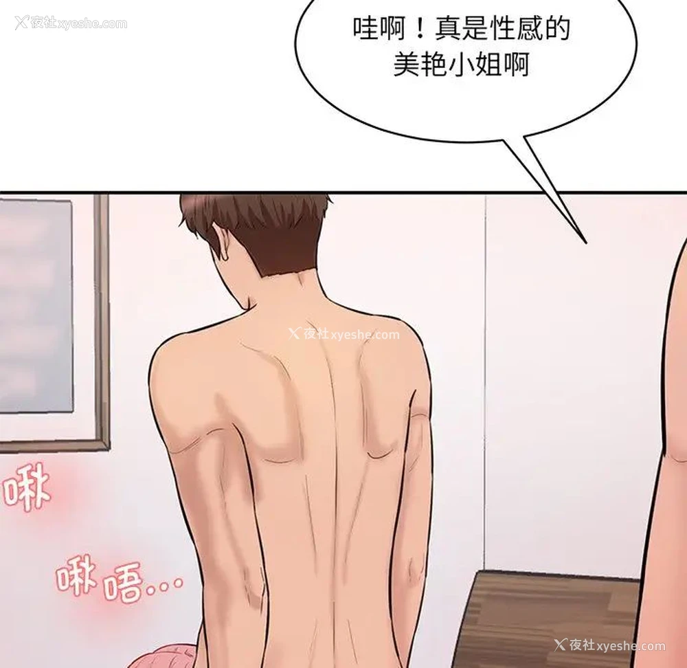 84P - 情迷研究室