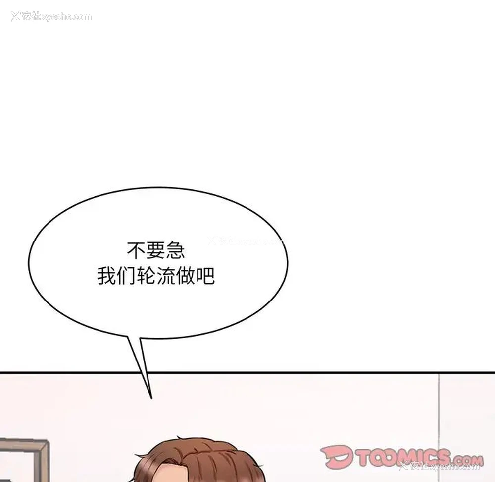 86P - 情迷研究室