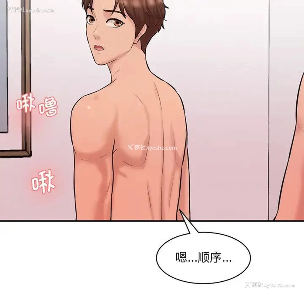 87P - 情迷研究室