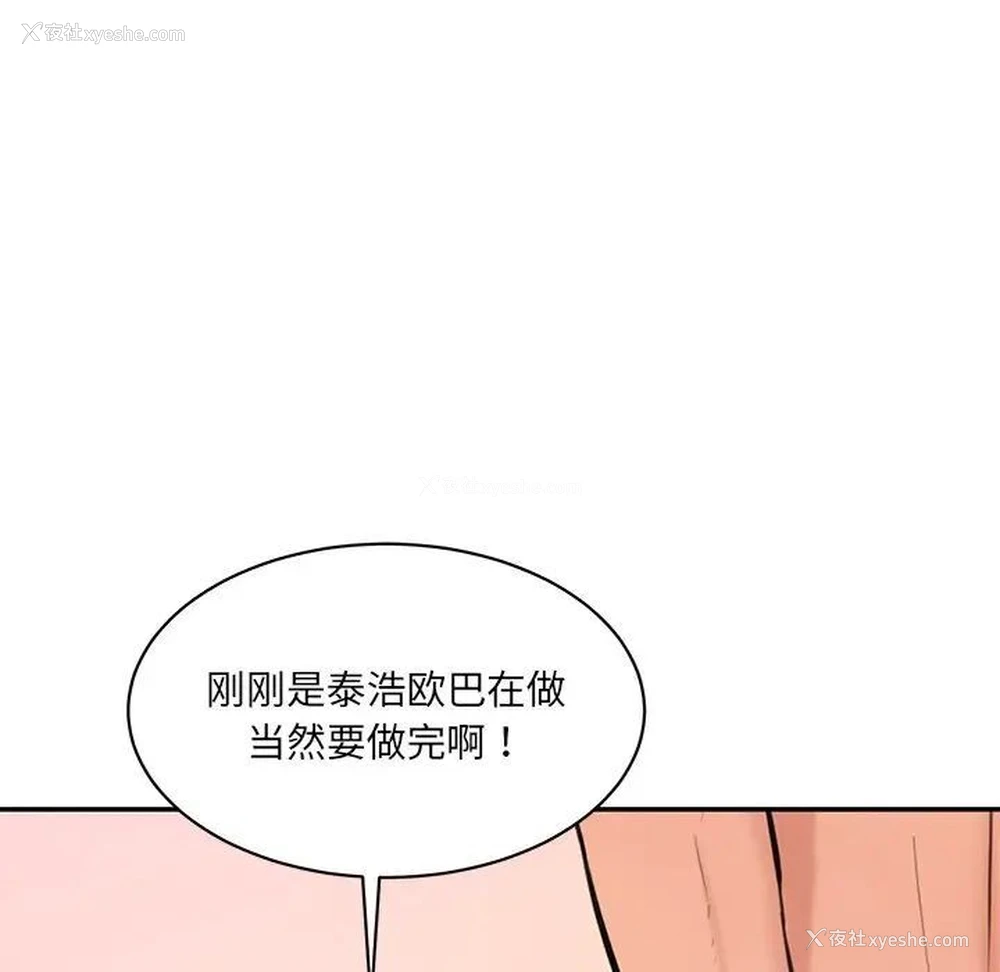 88P - 情迷研究室