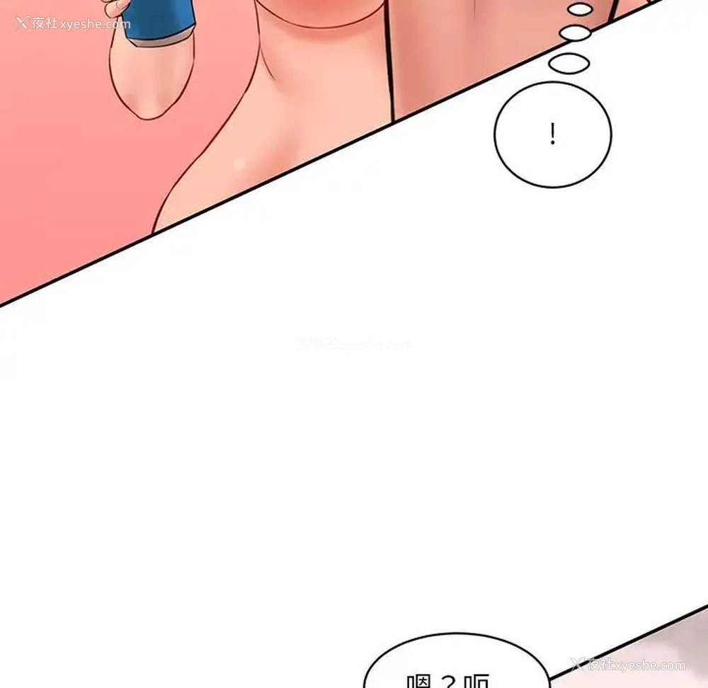 90P - 情迷研究室