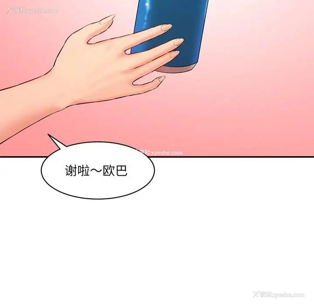94P - 情迷研究室