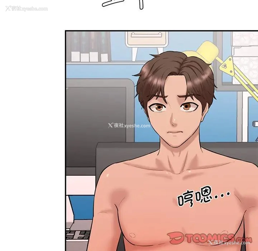 98P - 情迷研究室