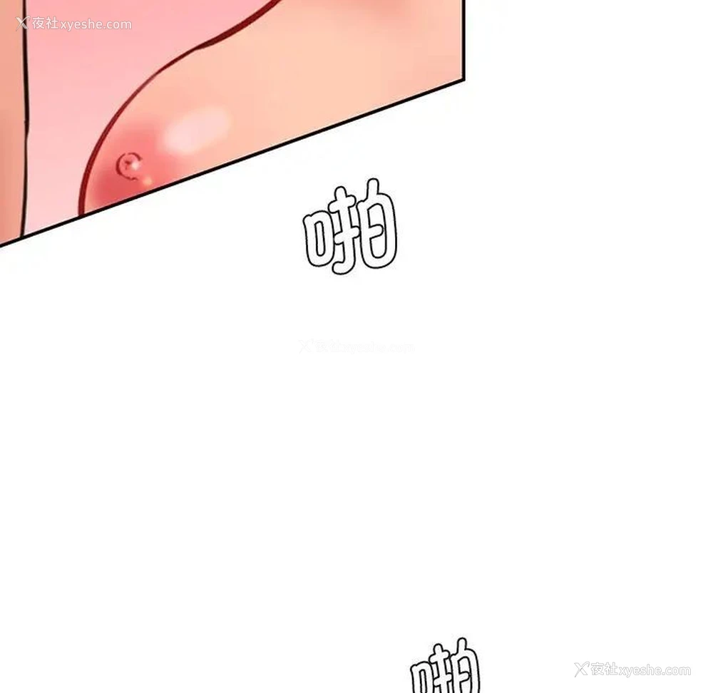 101P - 情迷研究室