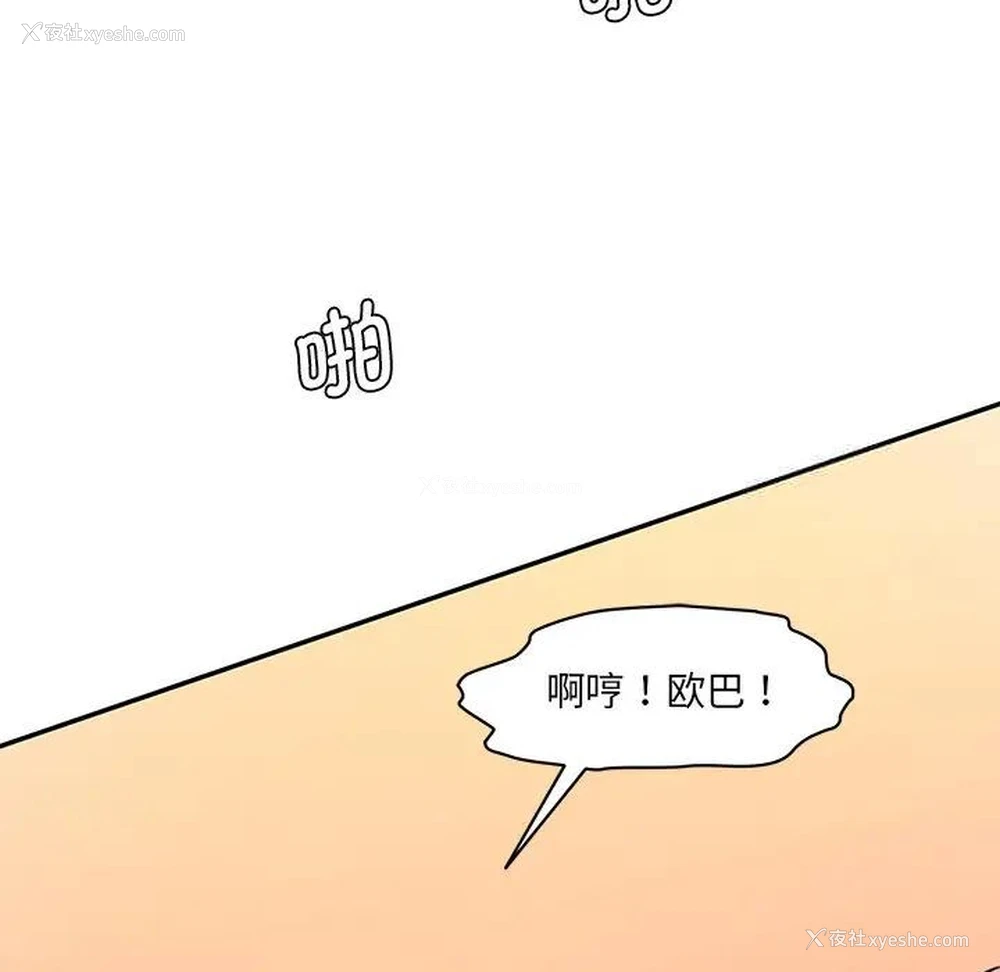 102P - 情迷研究室