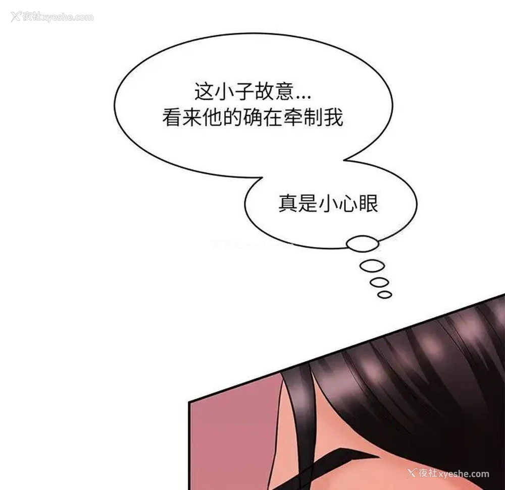 106P - 情迷研究室