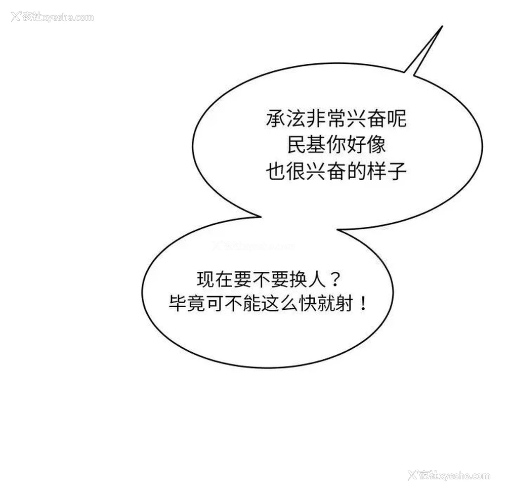 108P - 情迷研究室