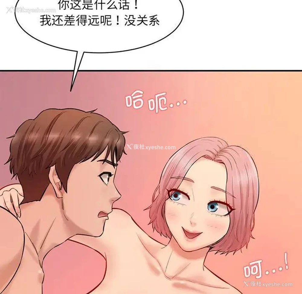 110P - 情迷研究室