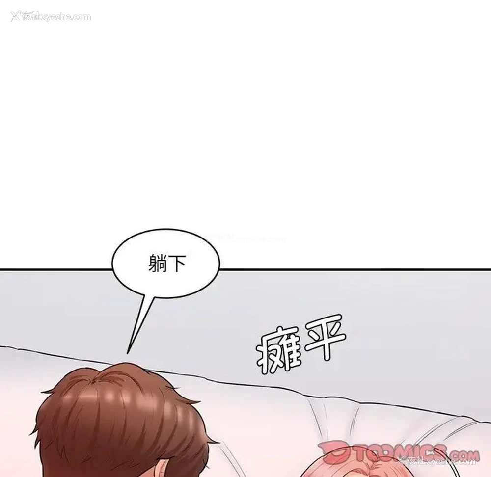 117P - 情迷研究室