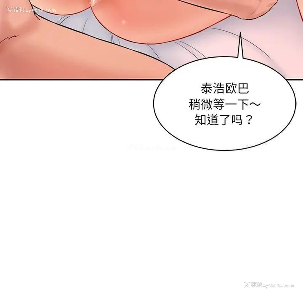 119P - 情迷研究室