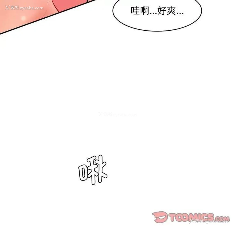147P - 情迷研究室