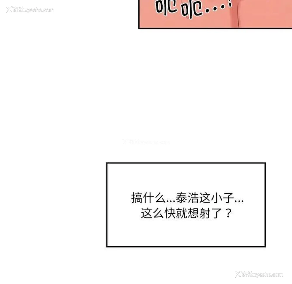154P - 情迷研究室