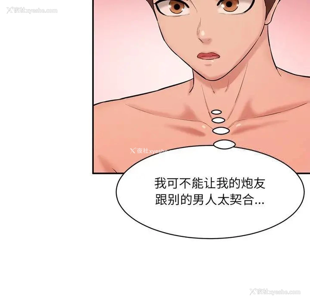 16P - 情迷研究室