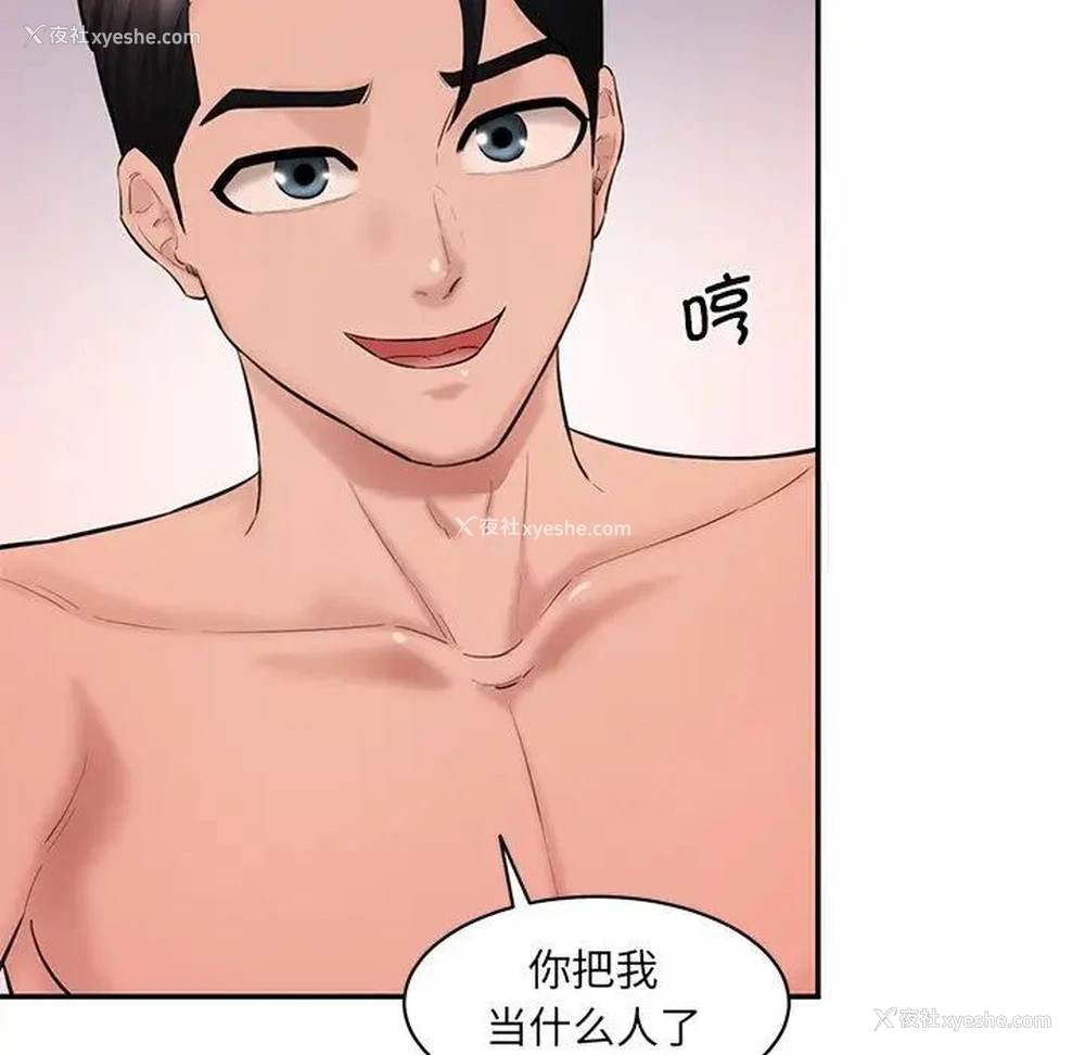 18P - 情迷研究室