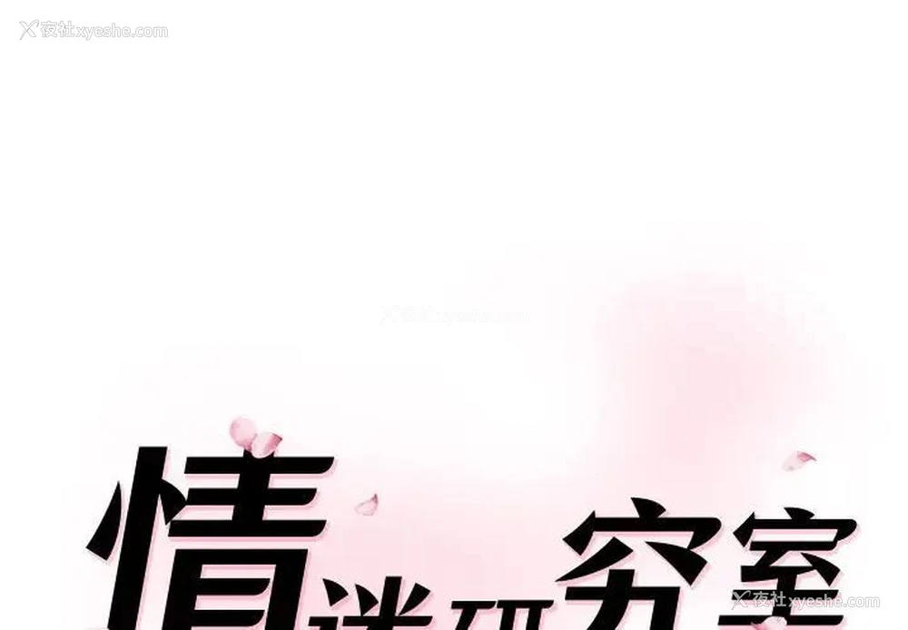 1P - 情迷研究室