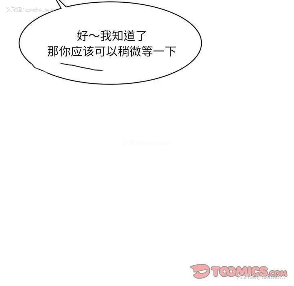 21P - 情迷研究室