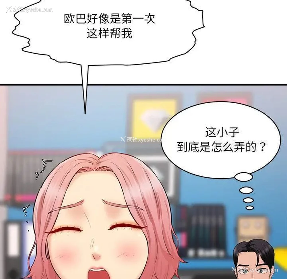 25P - 情迷研究室