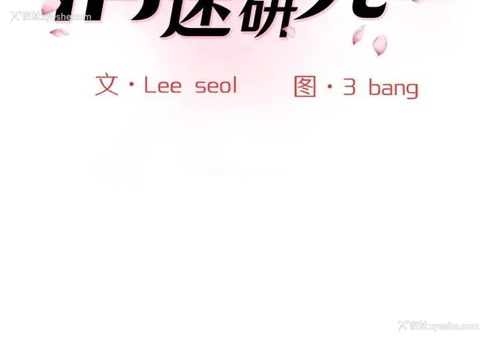 2P - 情迷研究室