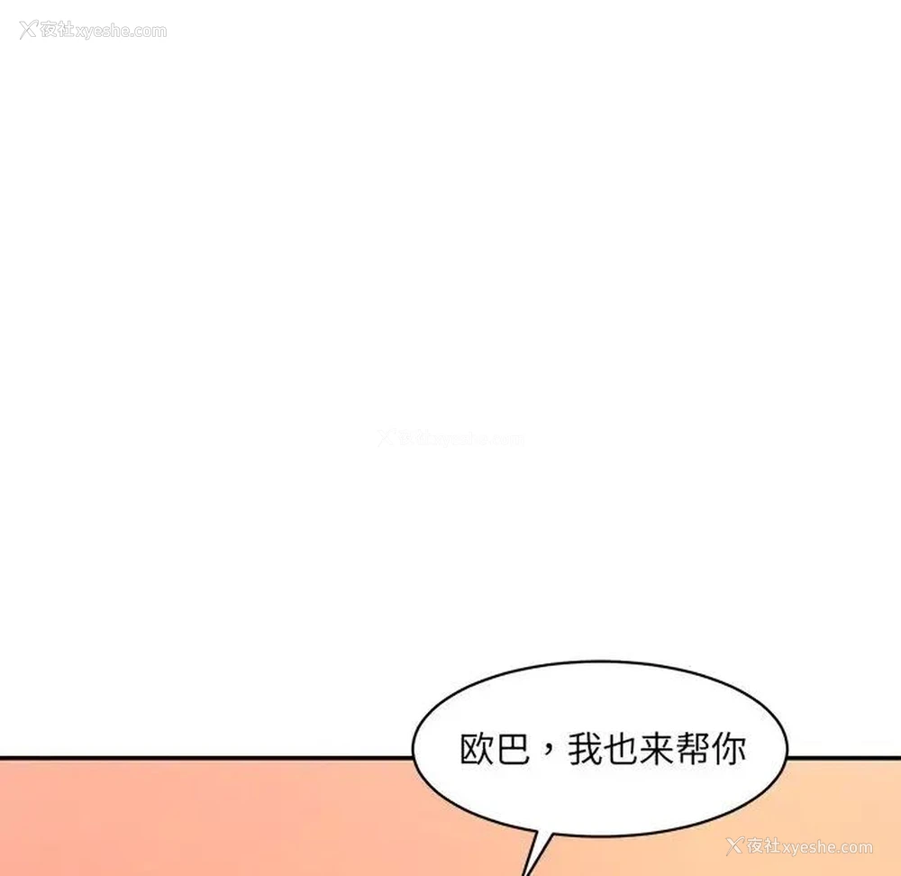32P - 情迷研究室