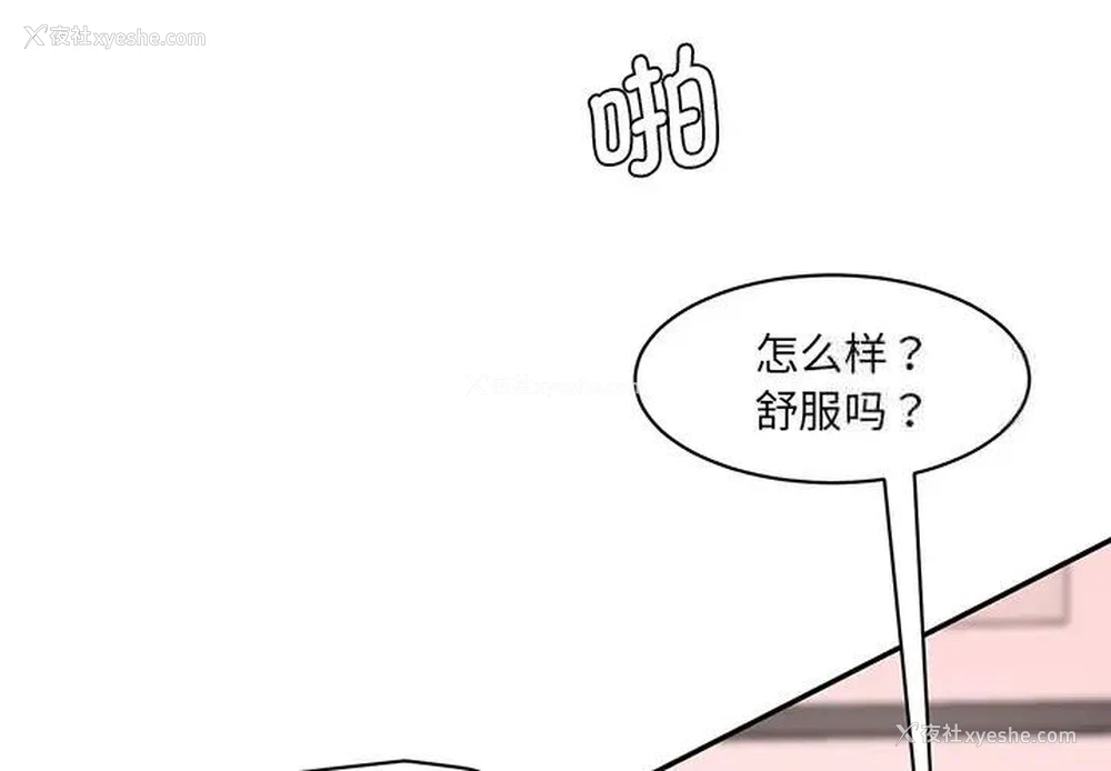 4P - 情迷研究室