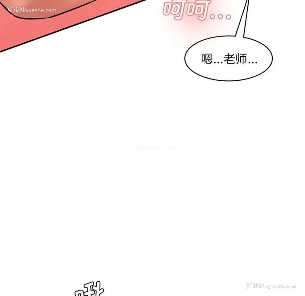 53P - 情迷研究室