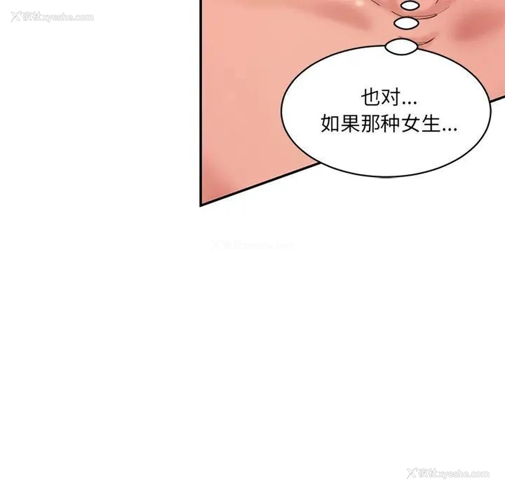 58P - 情迷研究室