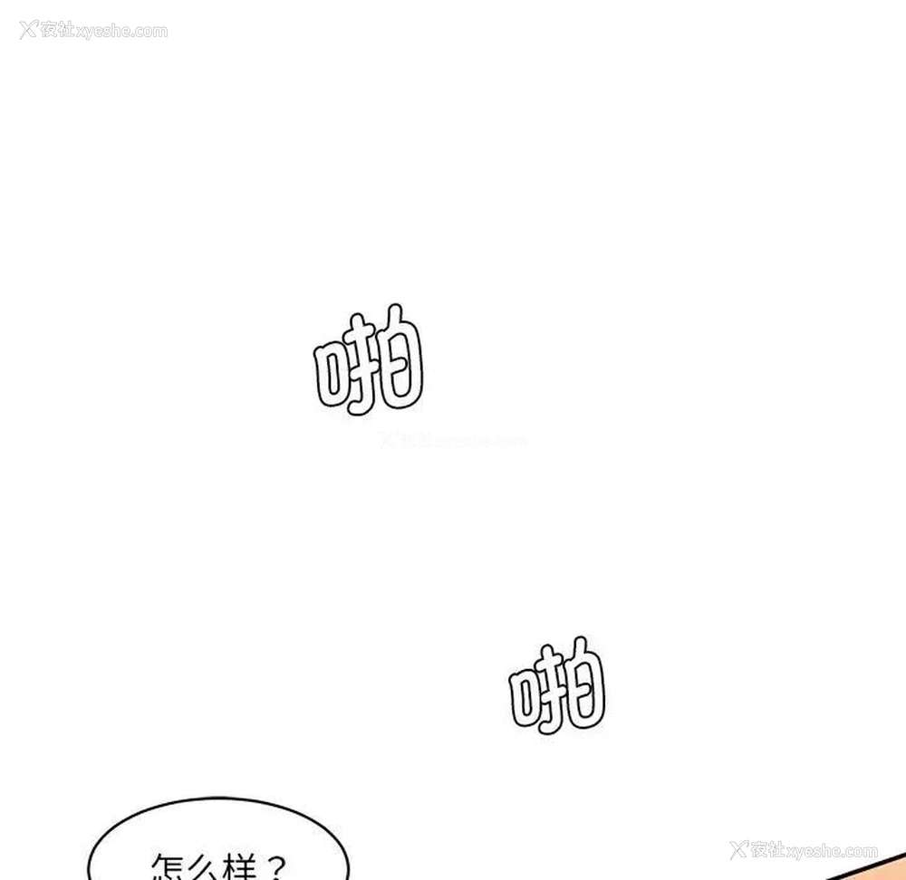 62P - 情迷研究室