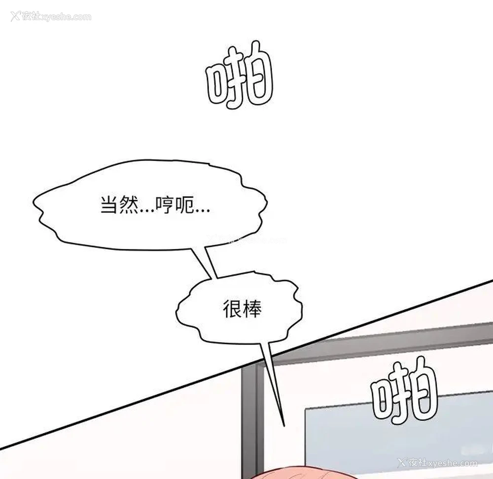65P - 情迷研究室
