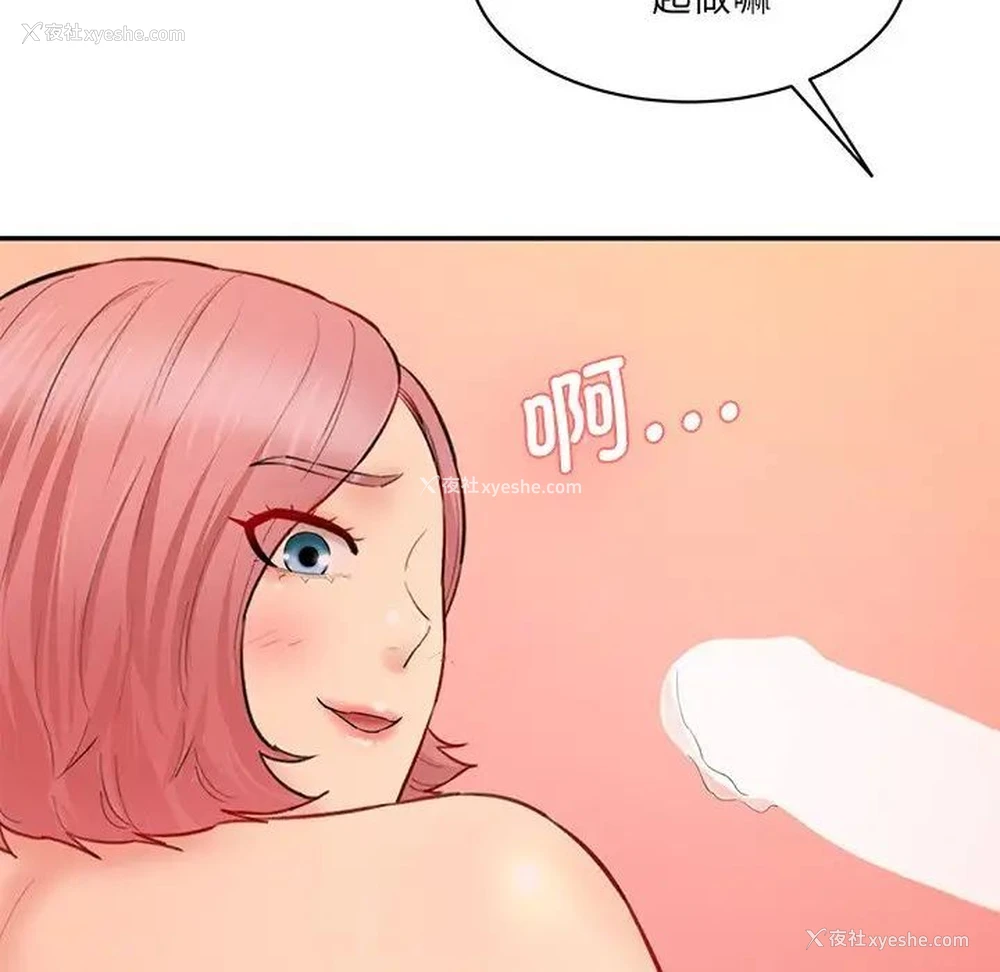 72P - 情迷研究室