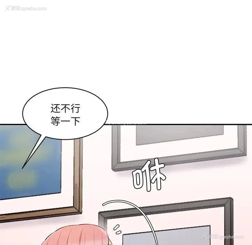 74P - 情迷研究室