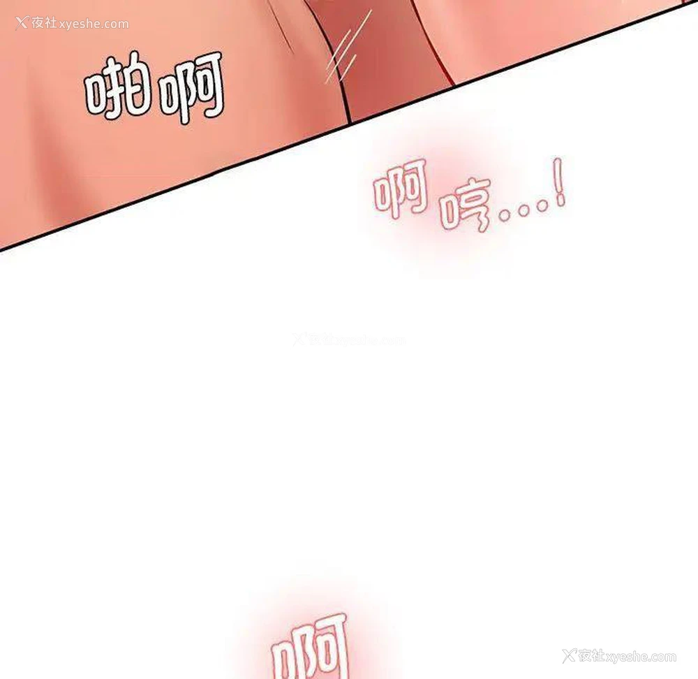 84P - 情迷研究室
