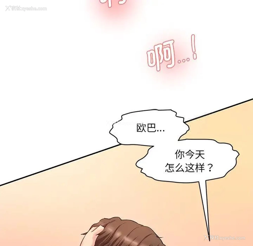 85P - 情迷研究室