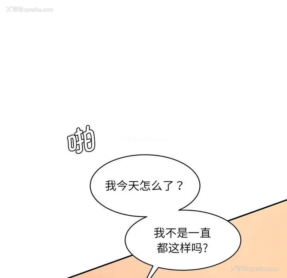 88P - 情迷研究室