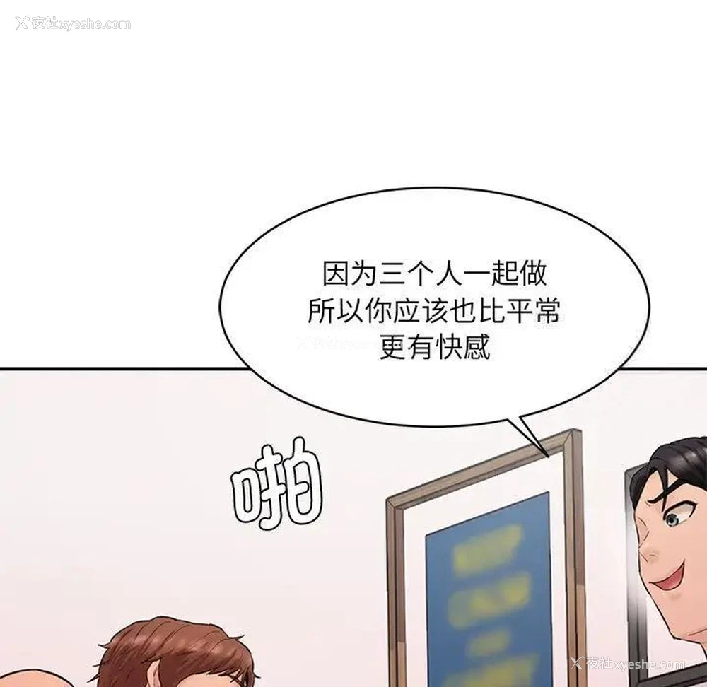 91P - 情迷研究室