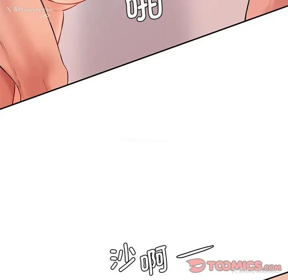 93P - 情迷研究室