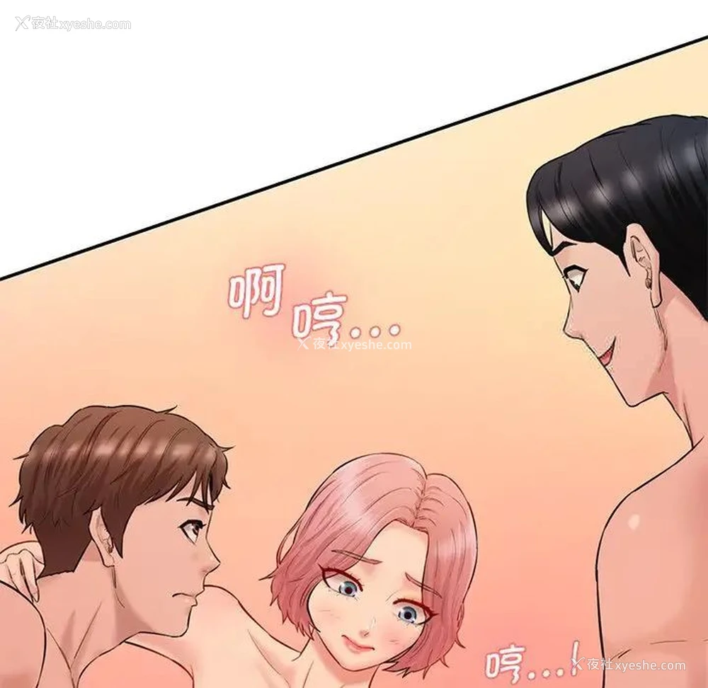 96P - 情迷研究室