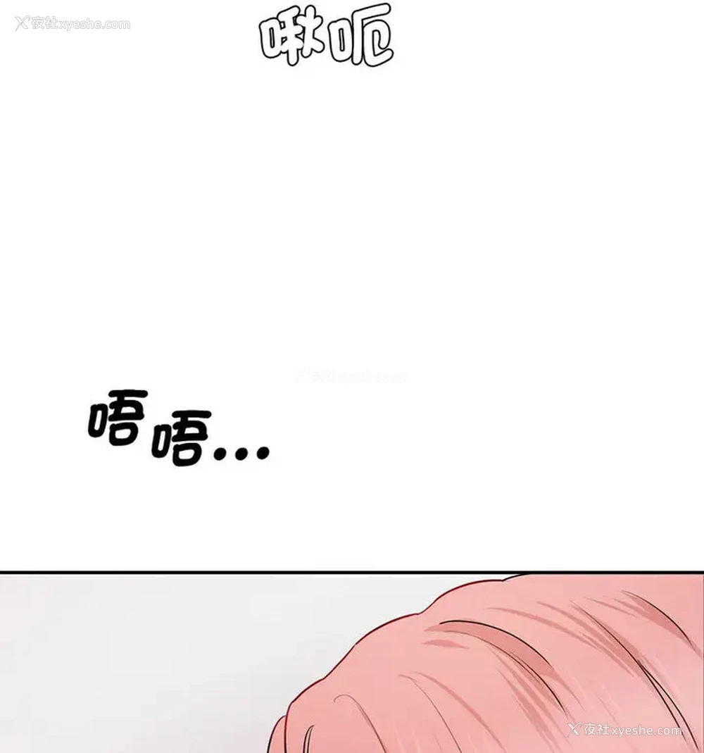 103P - 情迷研究室