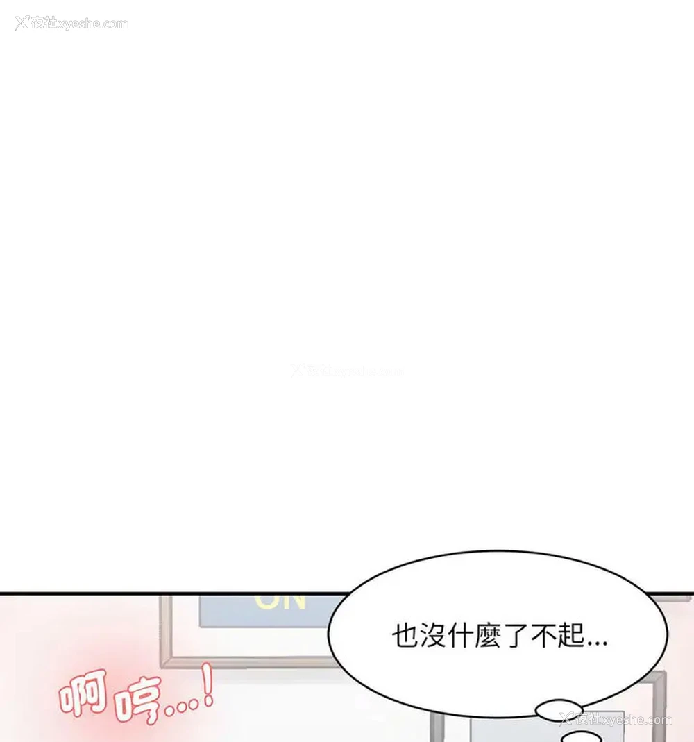 129P - 情迷研究室